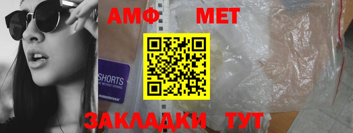 Миасс  ОМГ ОМГ как войти  Amphetamine  Вход с VPN  АМФ Розовый 