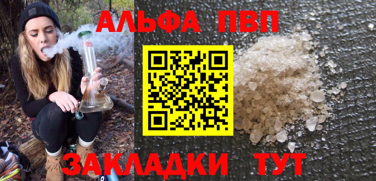 Alpha-PVP VHQ Миасс