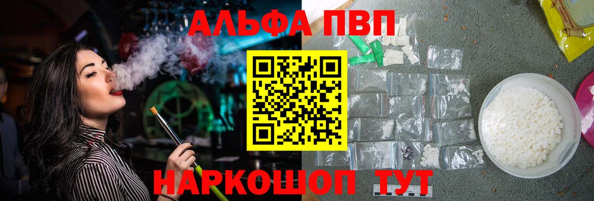 A-PVP СК  Вход с VPN  A-PVP Соль  Миасс 