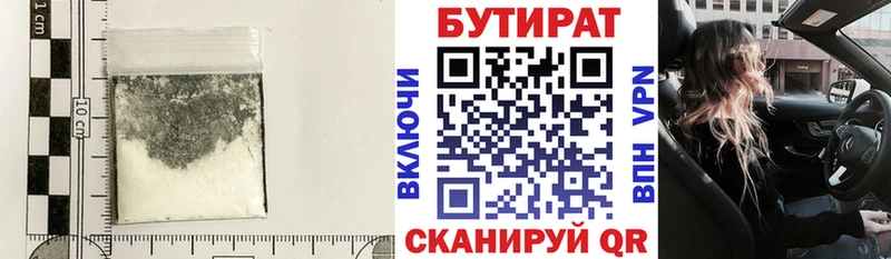 Бутират BDO 33%  OMG ССЫЛКА  Миасс 