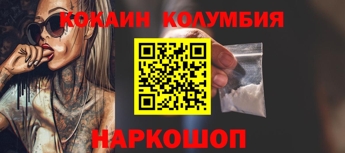 КОКАИН 97%  COCAIN  Миасс  Вход с VPN 