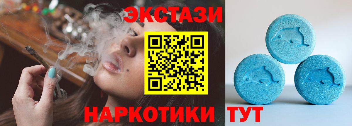 Ecstasy  Вход с VPN  Экстази Punisher  Миасс  Ecstasy 250 мг 