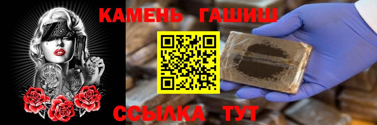 Гашиш VHQ  Гашиш  Миасс  ГАШИШ убойный  Вход с VPN 