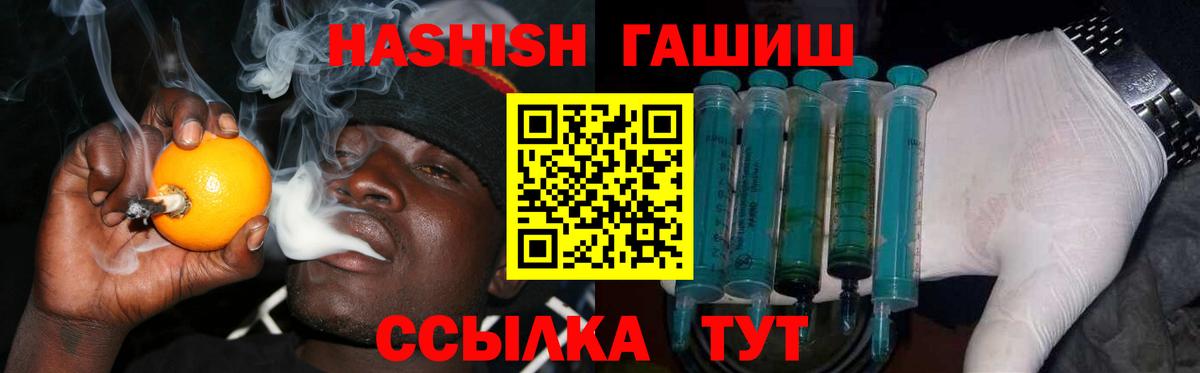 ГАШИШ Premium Миасс
