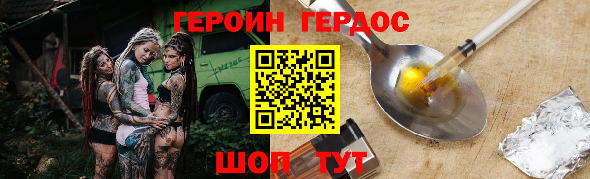 Миасс  ГЕРОИН белый  Вход с VPN 