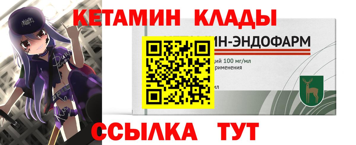 Миасс  Кетамин ketamine  Вход с VPN 
