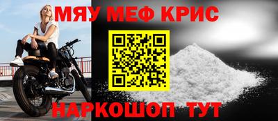 кристаллы Жуковский