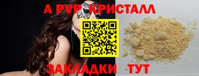 ALPHA-PVP Заволжье