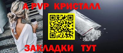 ALPHA-PVP Заволжье
