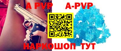 ALPHA-PVP Заволжье