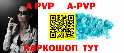 ALPHA-PVP Заволжье