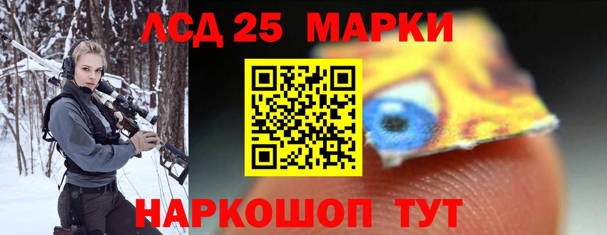 ЛСД экстази кислота  Вход с VPN  LSD-25 экстази кислота  Миасс 