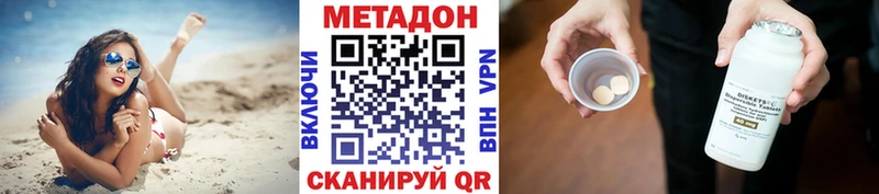 Метадон VHQ  что такое   Миасс 