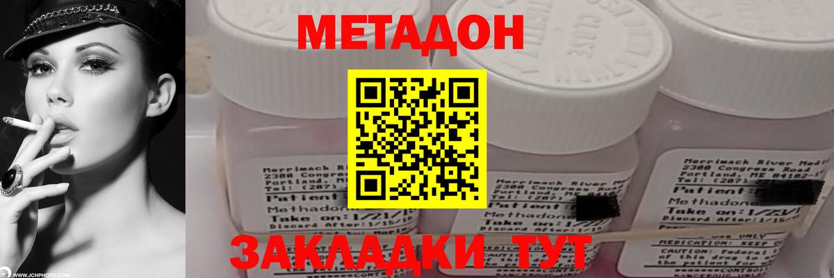 Метадон кристалл  KRAKEN как войти  Миасс  МЕТАДОН мёд  Вход с VPN 
