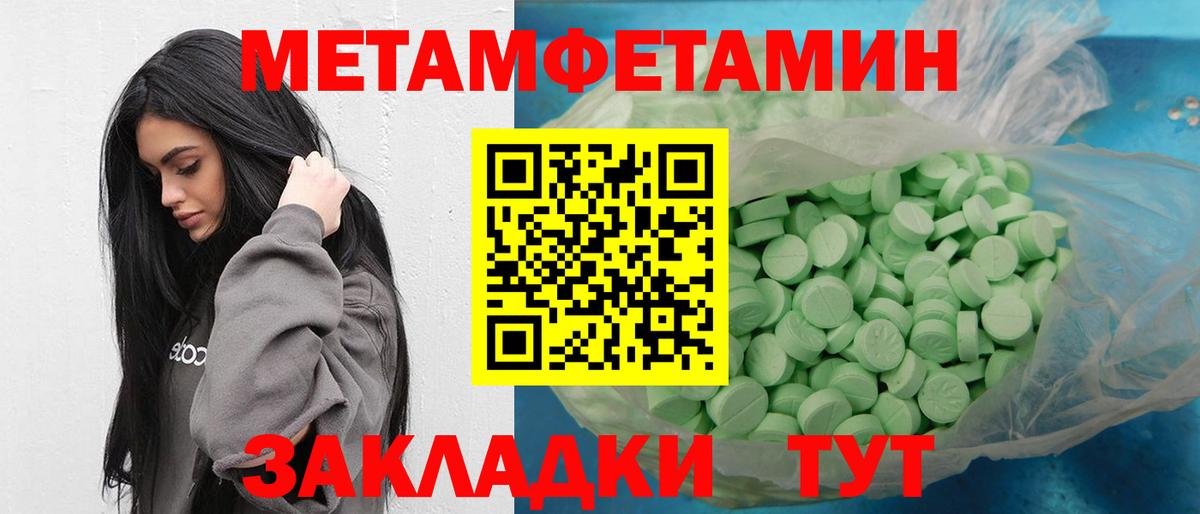Миасс  Первитин кристалл  Первитин кристалл  Вход с VPN 