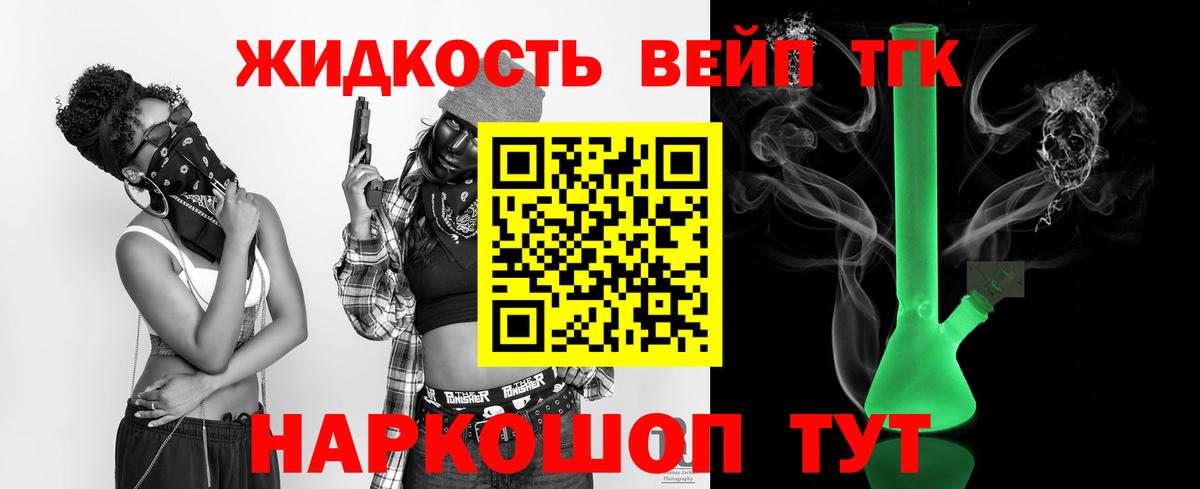 купить наркотик  ТГК вейп  Миасс  Вход с VPN  Дистиллят ТГК Wax 